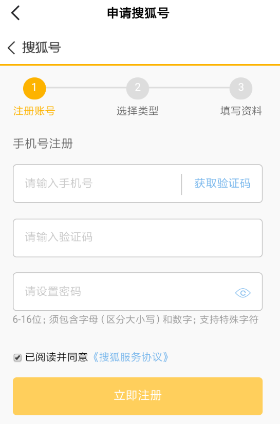 在搜狐资讯APP中发表视频的步骤讲解截图