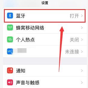 airpods2改名字的操作方法截图