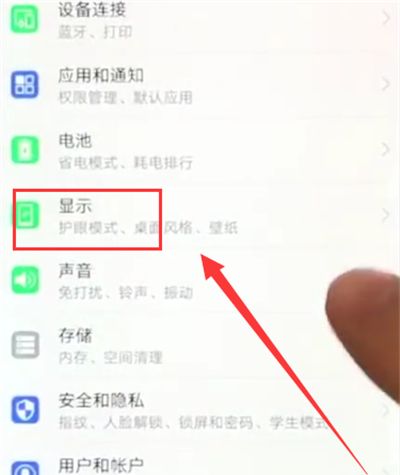 华为nova3e中更改字体大小的简单步骤截图