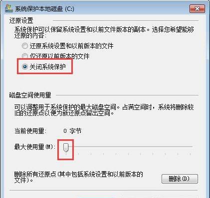 win7电脑c盘空间不足的详细处理操作过程截图