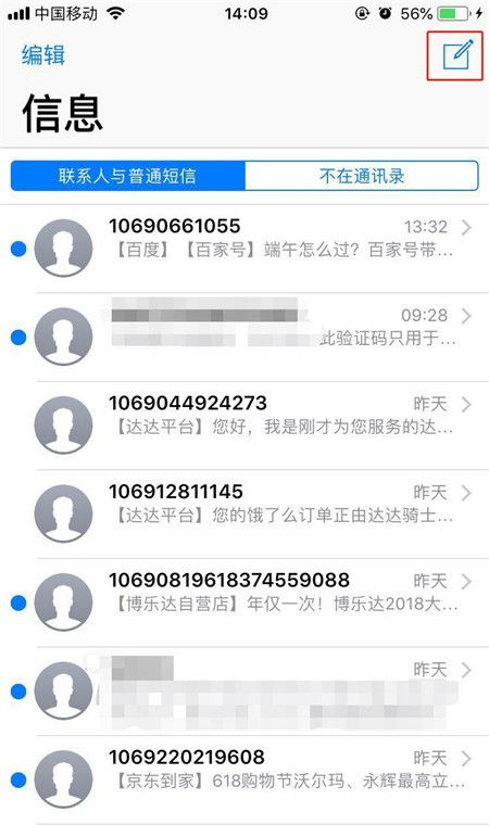 iphonexs群发imessage的详细操作截图