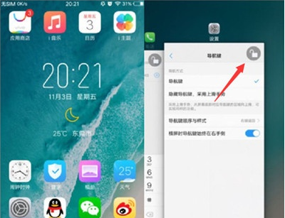 vivoS1锁定后台应用的简单操作截图