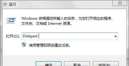 win7电脑将efi系统分区删掉的详细操作截图