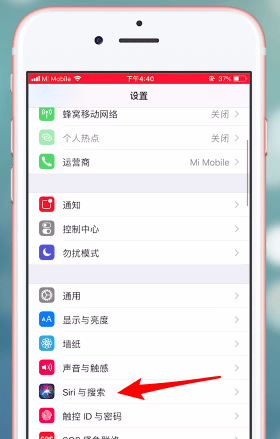 苹果手机开启siri功能的操作流程截图