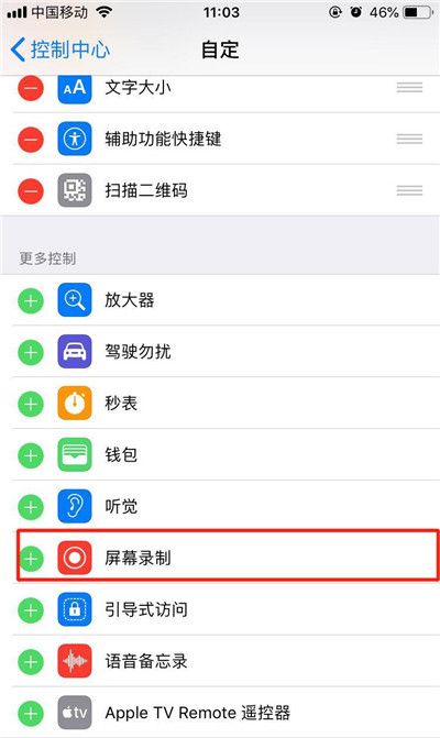 iphonexs进行录屏的操作教程截图