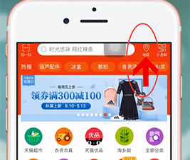 淘宝APP切换标准版的具体操作过程截图