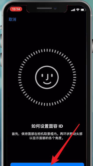 苹果手机设置面容id的操作流程截图