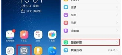 vivoy81s中使用隔空解锁的详细操作方法截图