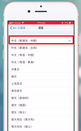 苹果手机开启siri功能的操作流程截图