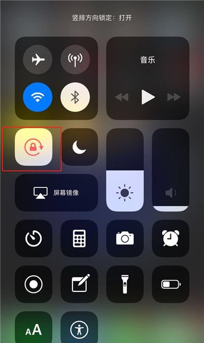 在iphonex中不让屏幕转的方法介绍截图