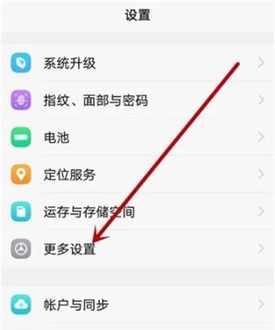 在vivoy91中打开悬浮球的具体步骤截图