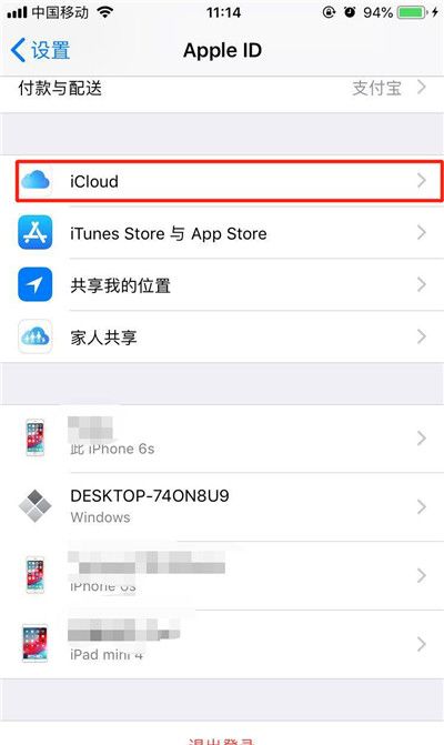 iphonexs查找我的iphone的具体操作截图