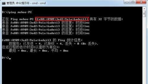 win7电脑查询内网ip的操作流程截图