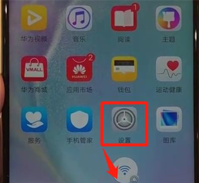 华为nova4中添加桌面快捷方式的简单操作方法截图