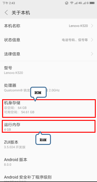 联想k5play查看手机内存的基础操作截图