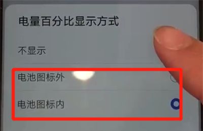 华为nova4中显示电量百分比的操作教程截图