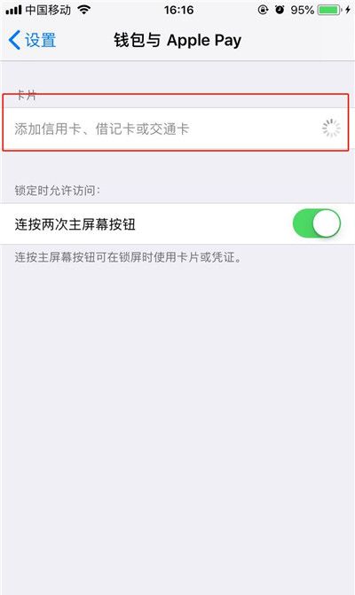 通过iphonexs刷公交的操作过程截图