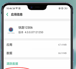 oppo手机内存不够用的处理操作讲解截图