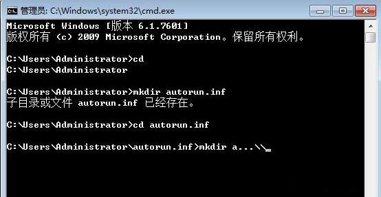 win7电脑防止u盘中病毒的详细操作截图