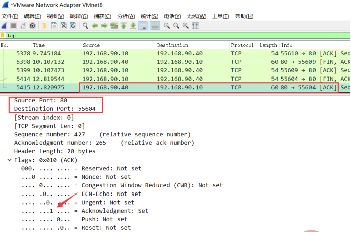 TCP的三次握手与四次挥手