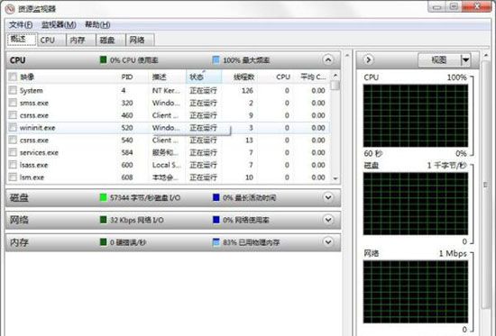 win7系统电脑资源不足的处理教程截图