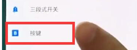一加7pro切换虚拟按键的具体操作截图