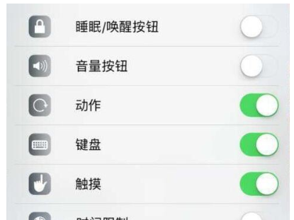 iPhone使用引导式访问的操作过程截图