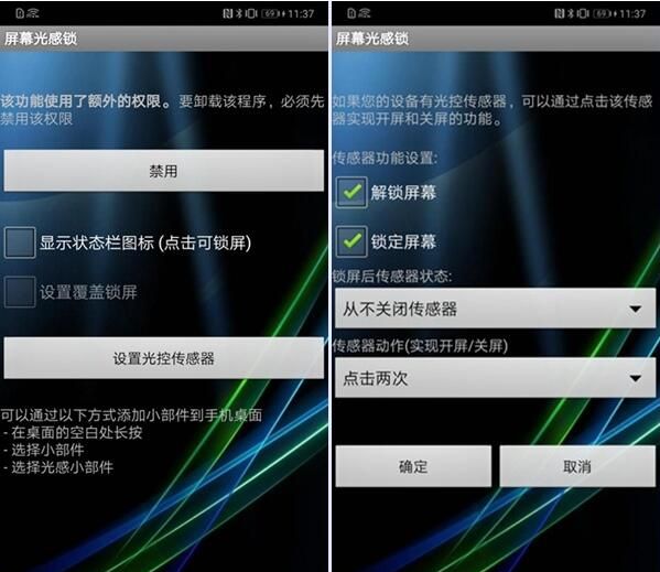 华为mate20x设置隔空解锁的操作流程截图