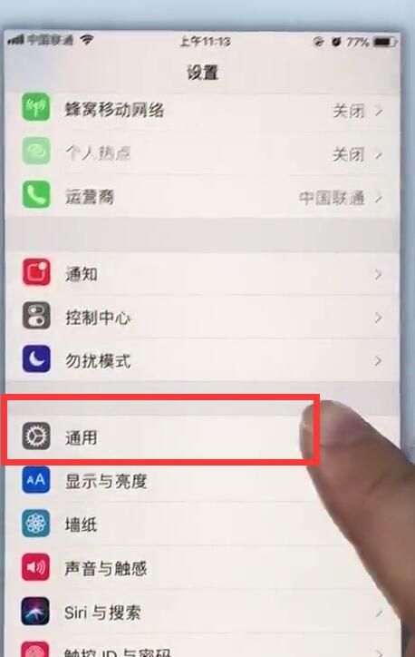 苹果7plus中关闭电话噪声的操作步骤截图