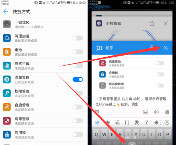 华为nova3i关闭后台应用的步骤介绍截图