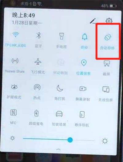 荣耀v20中关闭屏幕自动旋转的操作教程截图