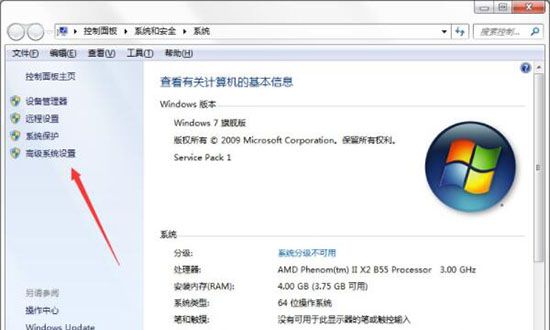 win7系统设置缓存空间的操作流程截图