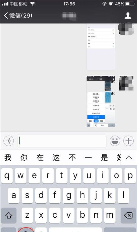 在iphone7中设置手写输入法的详细步骤截图