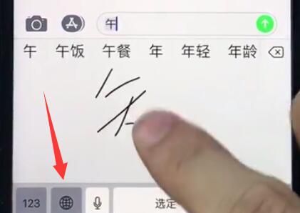 ios12中设置手写的详细步骤截图