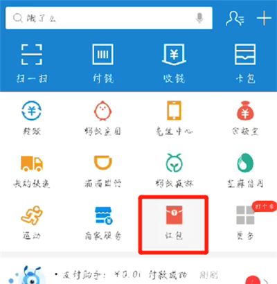 支付宝中发红包的操作教程截图