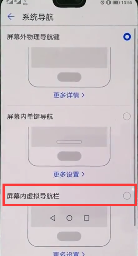 华为nova3关闭后台应用程序的具体步骤截图