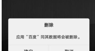 vivoS1卸载应用的基础操作过程截图