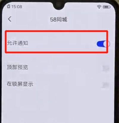 iqoo手机关闭通知提醒的操作教程截图