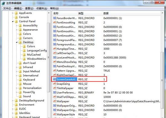 win7电脑屏保功能启动失败的处理操作过程截图