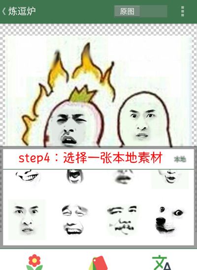 在逗萁App中添加与处理素材的图文教程截图