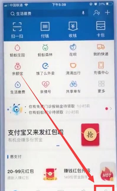 苹果手机取消支付宝自动扣费的简单步骤截图