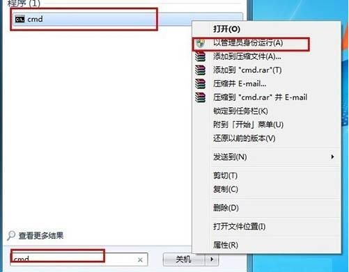 win7电脑反arp攻击的详细操作过程截图