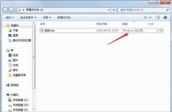 win7系统不能修改后缀名的原因以及处理操作讲述截图