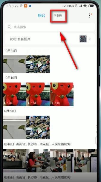 在小米手机里找到私密相册的操作过程截图