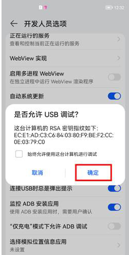 华为鸿蒙os如何换回EMUI系统?华为鸿蒙os换回EMUI系统教程截图