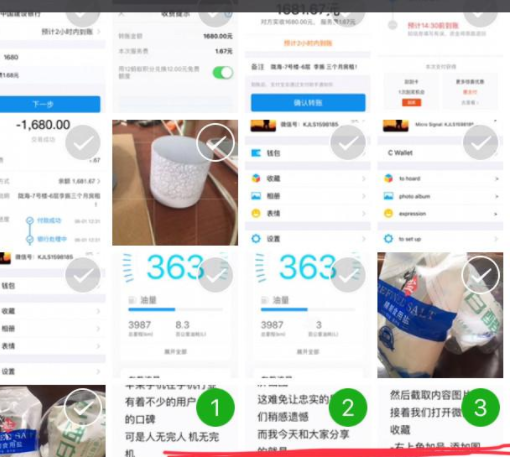 iPhone进行截长图的操作过程截图