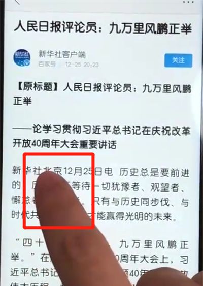 荣耀10青春版中复制粘贴的操作教程截图