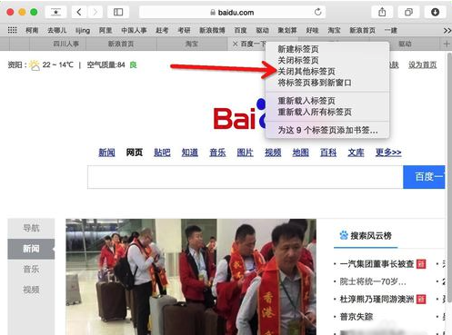 在Mac中快速关闭safari标签的方法讲解截图