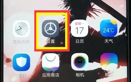 vivoz1中设置字体大小的操作教程截图