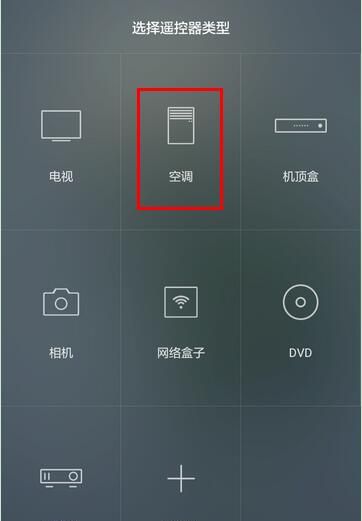 在华为mate20x中使用智能遥控的图文教程截图